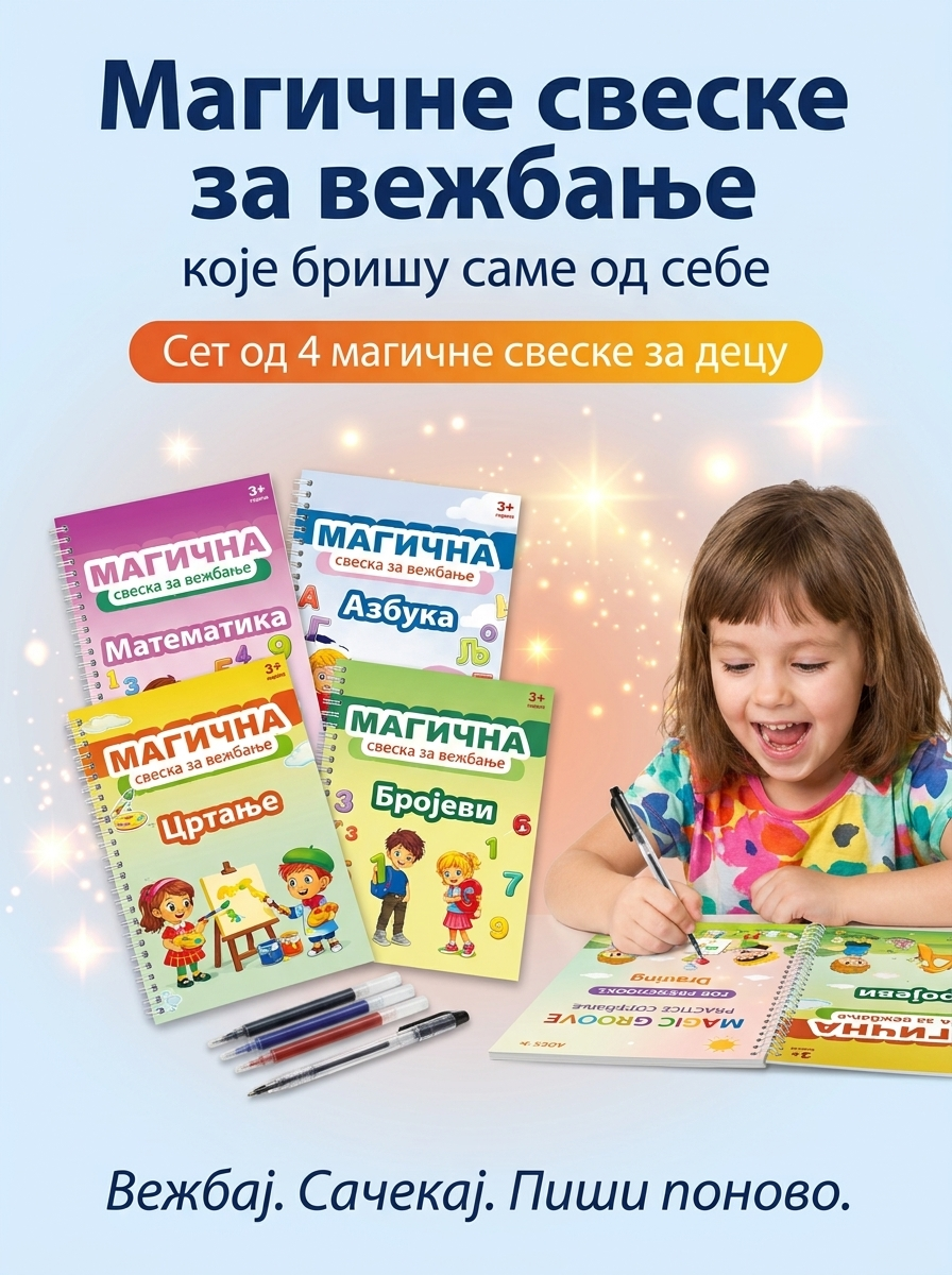 Magične vežbanke , set od 4 magične vežbanke
