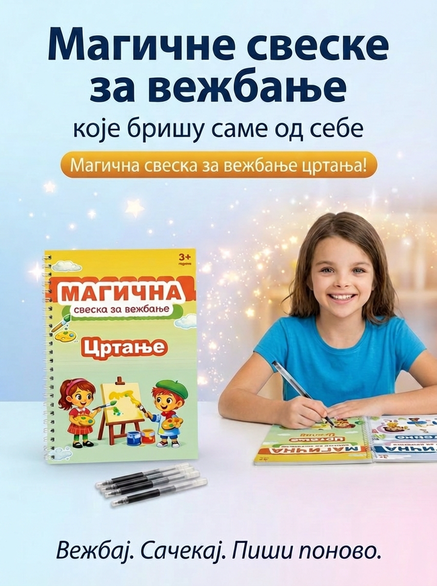 Magična vežbanka – Crtanje